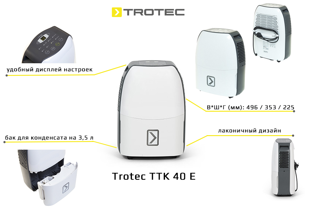 Распаковка и обзор осушителя Тротек ТТК 40 Е