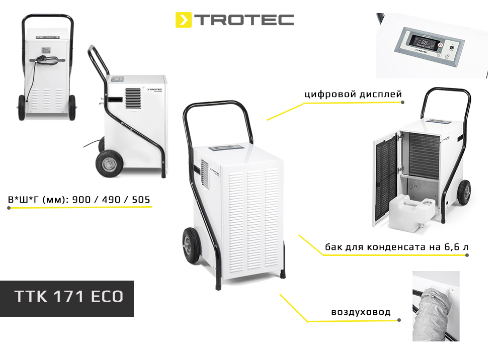 Обзор осушителя TROTEC TTK 171 ECO